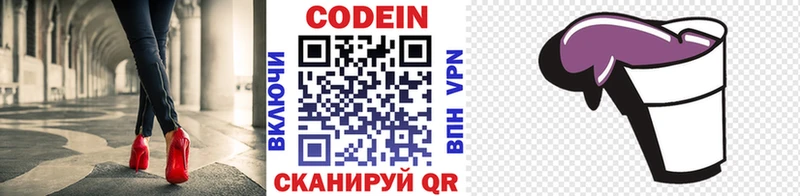 darknet какой сайт  гидра сайт  Сухой Лог  купить   Codein Purple Drank 