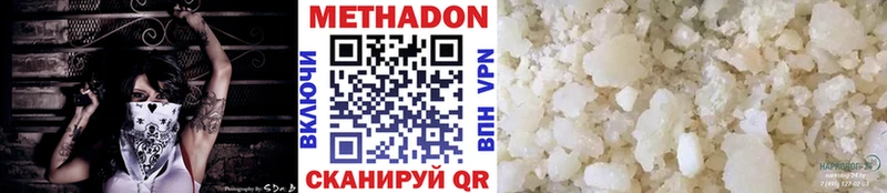 МЕТАДОН methadone кракен рабочий сайт Сухой Лог